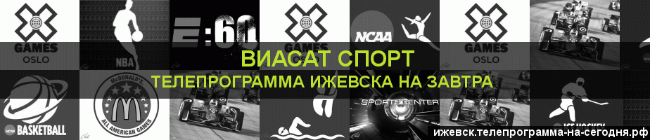 Око спорт программа